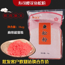 Sushi fish floss powder 1000g Sushi cherry blossom powder Sushi red fishmeal Seaweed rice cooking sushi