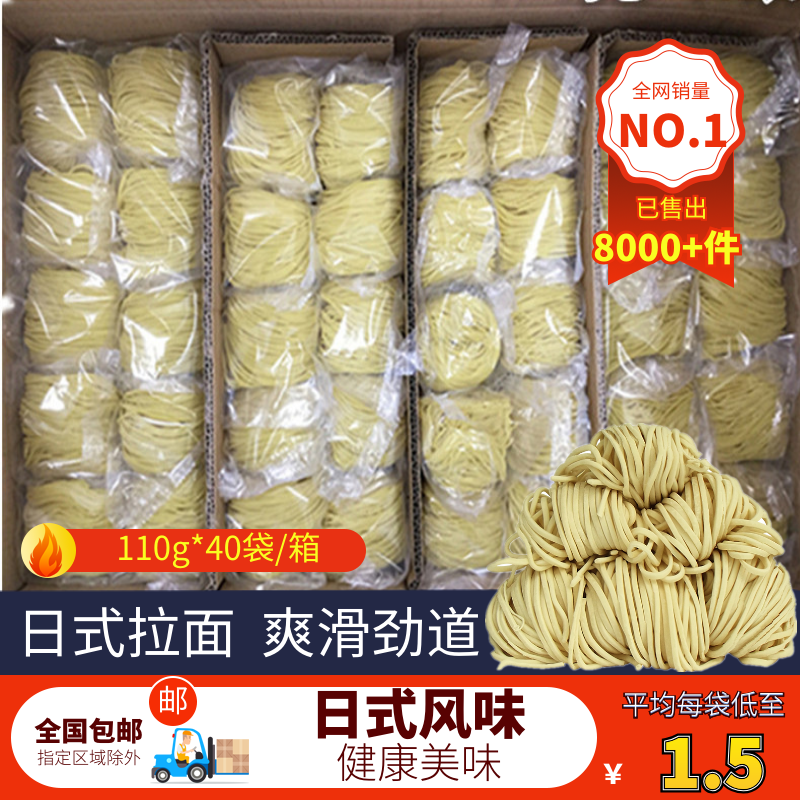 Japan-style Noodle quick food netting red Japanese guinea pig bone pulling noodles a whole box of stiff and mixed cold noodles convenient for the pH