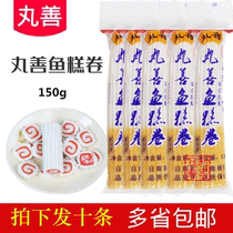 Ramen ingredients Japanese Maruzen famous gate fish cake roll 150g shrimp hot pot ingredients Sell Japanese food fish cake