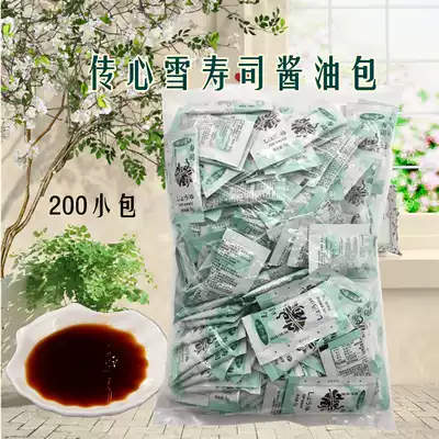 Chuanxinxue soy sauce Soy sauce pack Mini soy sauce sushi delivery Soy sauce pack Packaged soy sauce 200 packets