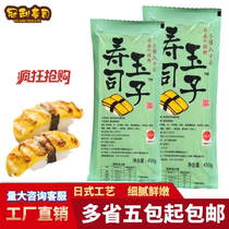 Sushi Tamako thick grilled 450g Ready-to-eat Tamako yaki Japanese sushi materials Ingredients Seaweed bag rice ingredients special