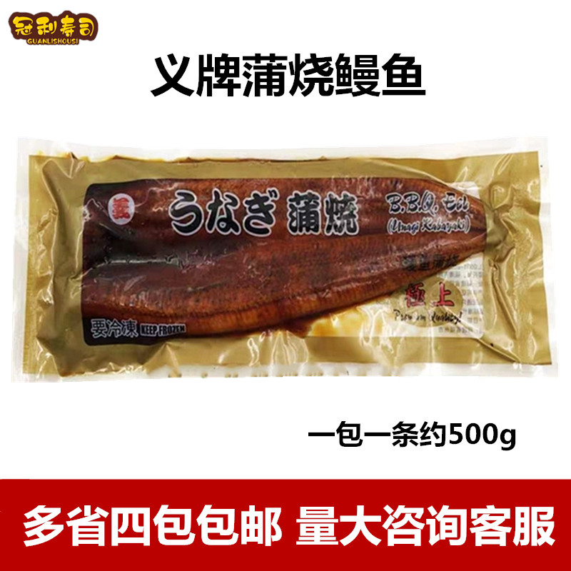 Daily stock Ingredients Brands Busgrill Eel 20-tailed Japanese eel meal about 500g live eels Sliced Eel Shredi