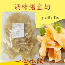 Dry seasoned sea rays fish about 1kg frozen fish cartilage fish dry Japanese style food ingredients Multi-province