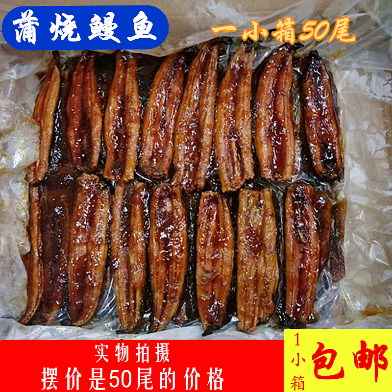 Busburn Eel 100 Tailed Naked Eel Eel Eel Chopped Meat Eel Fried Eel Fried Rice Bowl 50p 5kg 