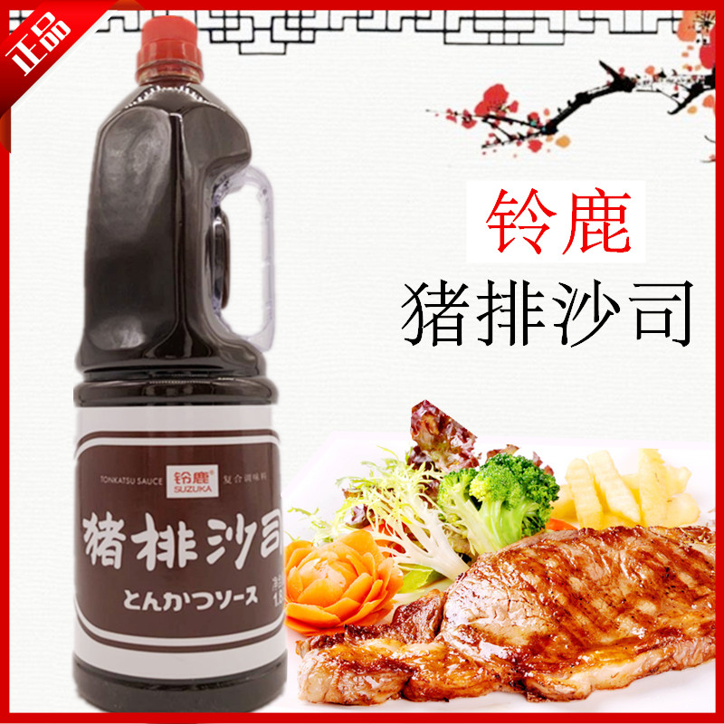 Suzuka Pork Chop Sauce Pork Chop Sauce Sauce 1 8L
