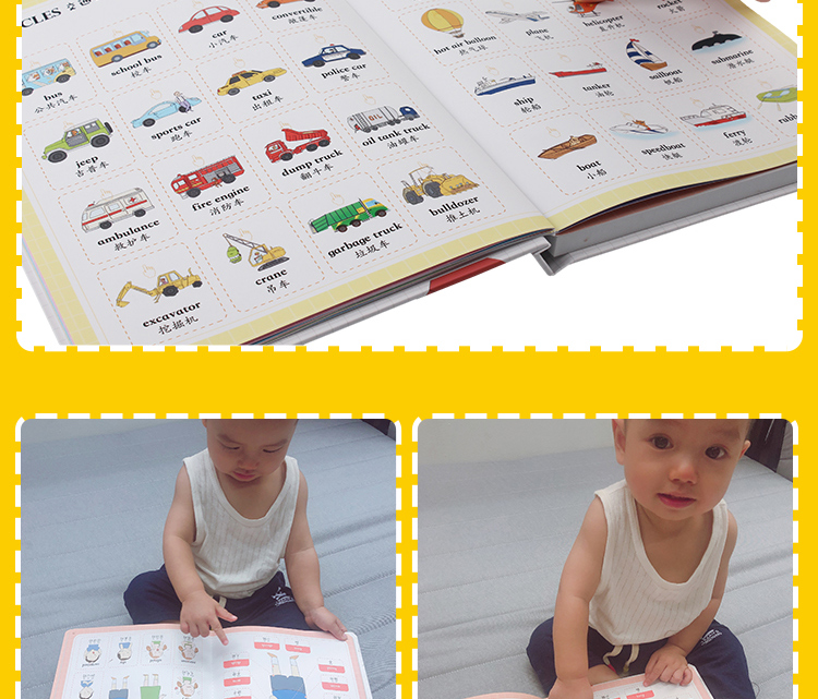 会说话的有声书 幼儿启蒙点读绘本 图12