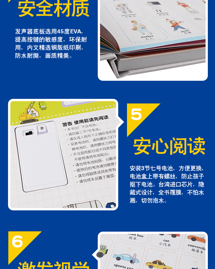 会说话的有声书 幼儿启蒙点读绘本 图8