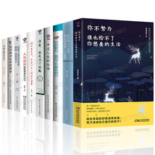 【全10册】青少年青春文学励志书