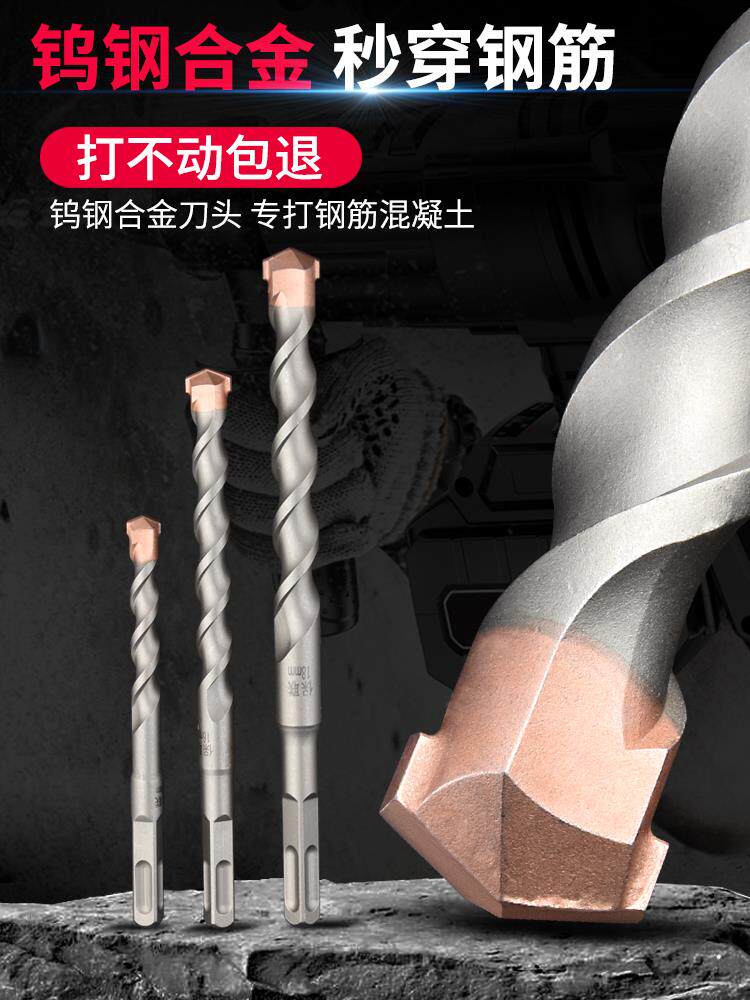 Impact drill bit electric hammer drill swivel head wearing wall drill square handle beating wall concrete round handle electric hammer drill bit punching a straight hammer