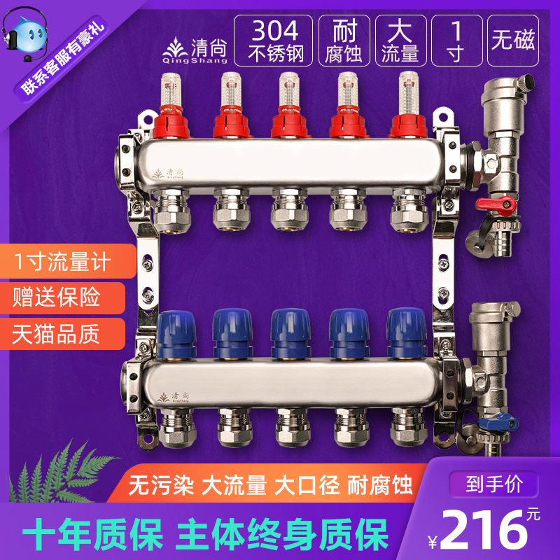 Household stainless steel floor heating water separator Geothermal water collector 4 5 6 way flowmeter valve intelligent temperature control system