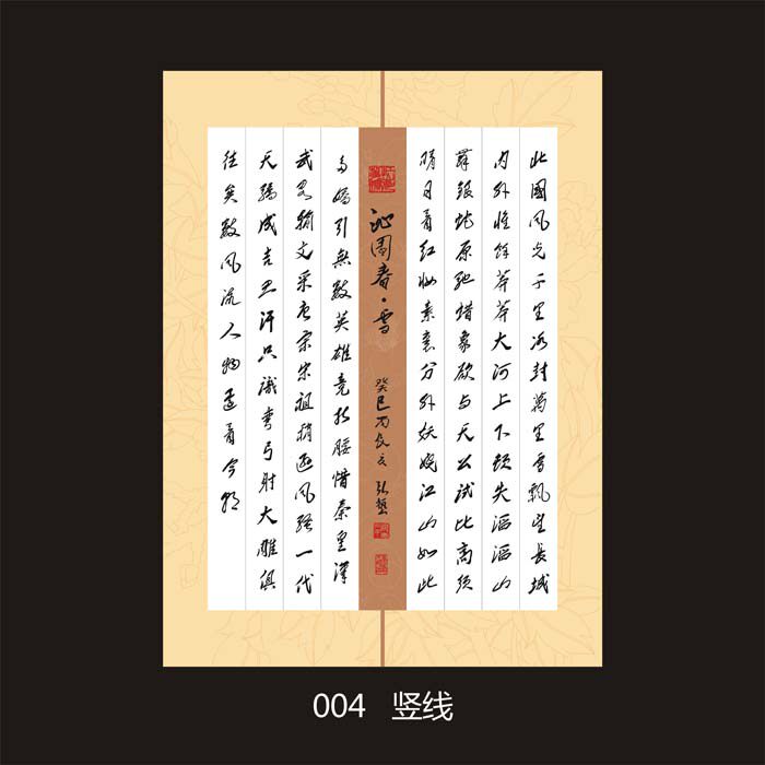 Special paper for hard pen works calligraphy paper competition special paper (004) 20 sheets A4