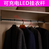 Aumo wardrobe hardware hanging clothes pole LED light cabinet body induction lamp rechargeable aluminum alloy flange hanging clothes pole