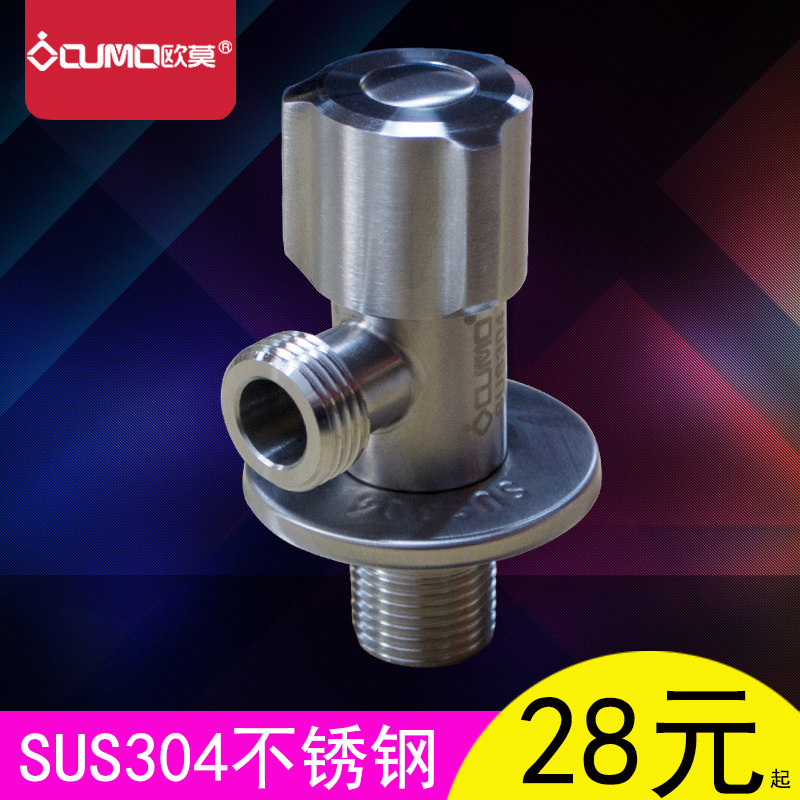 Uomo SUS304 stainless steel angle valve thickened triangular valve water heater tap Eight-word water-stop valve switch
