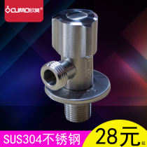 Uomo SUS304 stainless steel angle valve thickened triangular valve water heater tap Eight-word water-stop valve switch