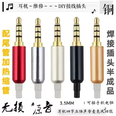 All copper 3 5MM headset mobile phone computer microphone 4 section DIY repair with wheat original sound without distortion four sections 3 5 wire plug