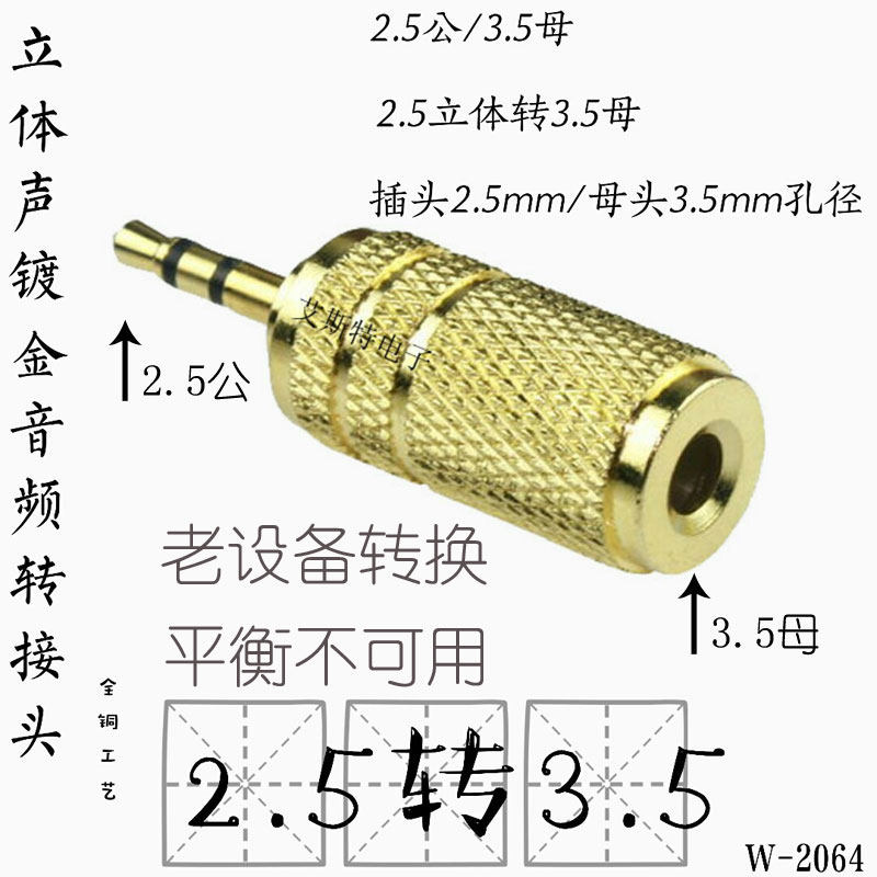 2 5 rotate 3 5 female gold headphones connect plug audio header 2 5mm to 3 5mm connector full copper