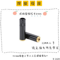  Audio cable connector Small three-core audio plug 3 5mm headphone plug DIY female welding type 3 5 female