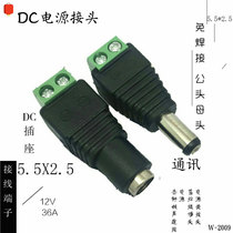  DC plug Solder-free DC connector 5 5X2 5 power plug 5 5*2 5mm surveillance camera male and female