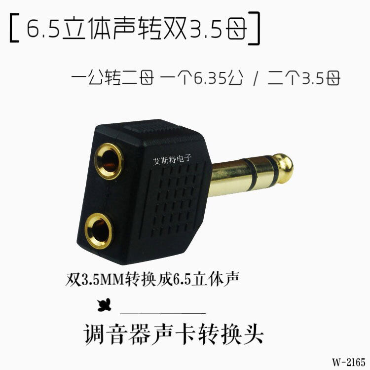 6 35 rotate 3 5 mother 1 2 mother 6 5 double 3 5 conversion header stereo microphone audio frequency conversion head