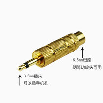  6 5mm female to 3 5mm male mono microphone amplifier mixer Sound card audio conversion head 3 5 to 6 35