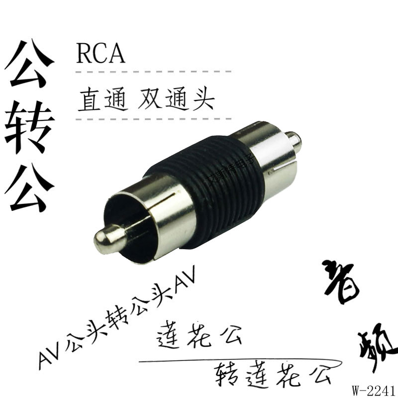 Lotus Revolution Lotus Flower Public AV Revolution AV Public Audio Film Docking Dual-Pass Head RCA Revolution RCA Public