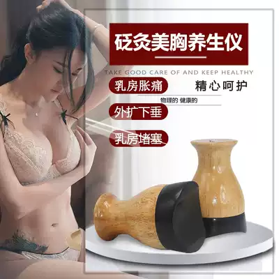 Bianstone Warm moxibustion instrument chest massager breast enlargement sagging hyperplasia dredging breast rubbing moxibustion treasure breast enhancement