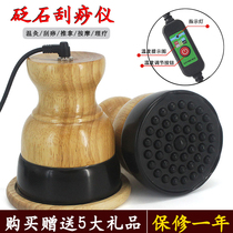 Bianstone Electric heating energy stone bump multi-point painless scraping can warm ironing moxibustion massage instrument Shenggu Zhengyang household