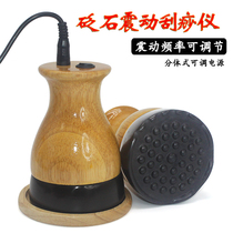 Natural Sibin Bianstone Vibration scraping moxibustion instrument Moxibustion instrument Electric heating Han Moxibustion instrument Household vibration moxibustion tank