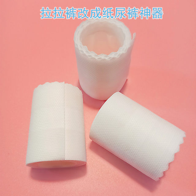 Change pull-up pants and pajama pants fixing straps into diapers