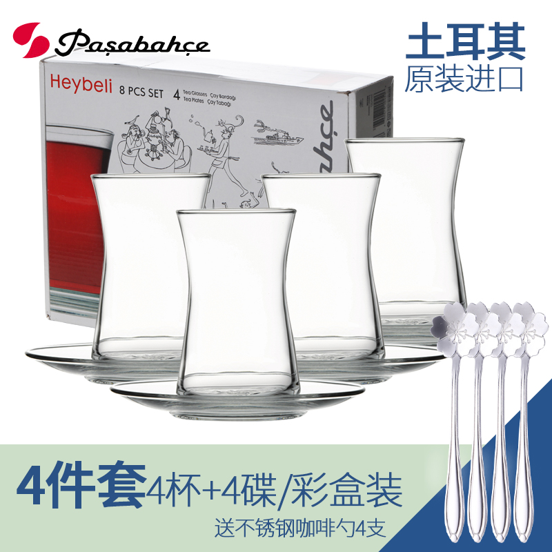 (4-piece set) Turkey imported glass coffee cup black tea cup hot drink cup with plate tea set
