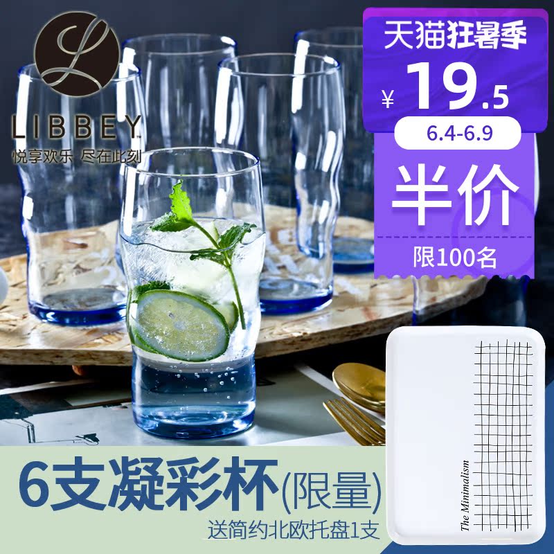 (6) Libbey Libi glass cup tea mug whisk cup transparent beer juice cup water cup suit