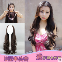 Wig woman long curly hair U type half headgear real hair realistic large wave No mark hair loss Hair Hair Long Straight Hair