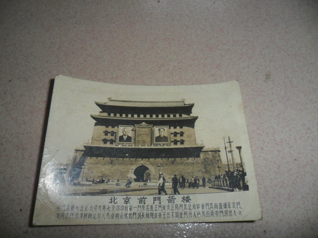 Beijing's Qianmen Archery Old Photo Beijing Old Photo-Taobao