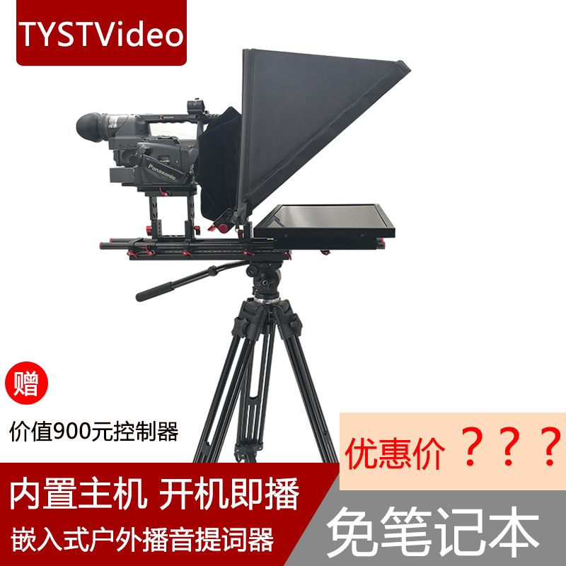 TY-HWG17, embedded broadcast grade 17-inch single-screen broadcast host Outdoor Shooting Extractor TY-HWG17