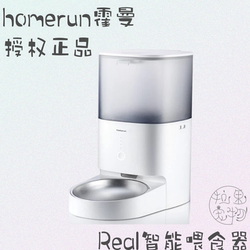 Homerun Homan Real Smart Automatic Pet Feeder Cat Food Dog Food Timing Cat Self-Service Feeding Machine Cat Bowl