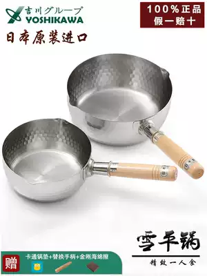 YOSHIKAWA Co., Ltd. YOSHIKAWA Japan Snow Pot Original imported stainless steel milk pot instant noodle pot