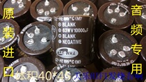  Imported from South Korea 63V10000UF 40*45 three-phase audio capacitor amplifier capacitor