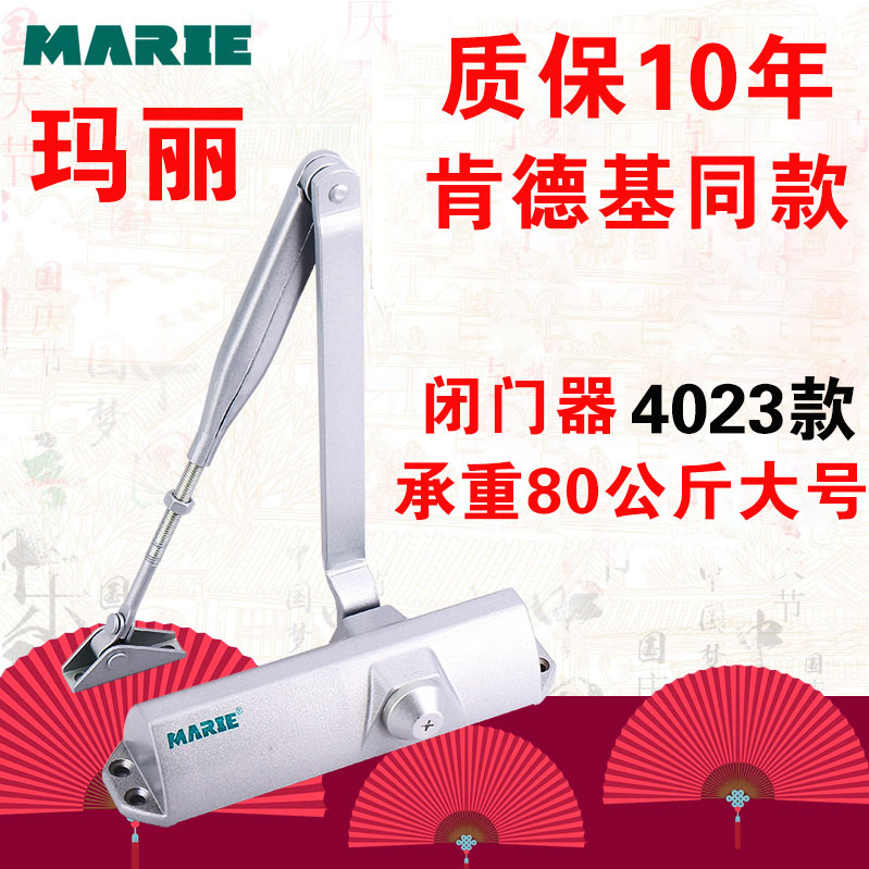 Mary 4203 KFC door closer buffer anti-theft fire door spring hydraulic automatic door closer large 80KG