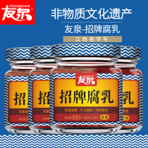 Youquan signature spicy homesick tofu milk farmers homemade Jiangxi specialty mildew tofu under meals 240g*4 bottles