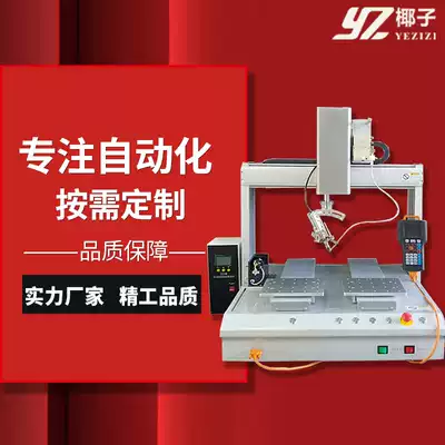 Automatic soldering machine usb data cable PCB circuit board welding machine LED drag solder joint tin delivery tin soldering machine