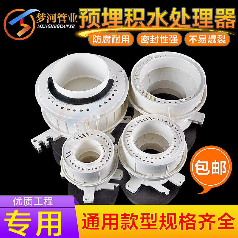 110PVC co-layer drainage water accumulation processor pre-embedded direct shift eccentric adjustable sleeve anti-leakage protective pipe fitting