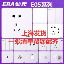 AD E05 large board frameless switch socket household type 86 wall with USB oblique five holes one open five hole panel White