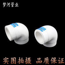 PPR90 degree elbow Pilsa home improvement pipe ppr water pipe fittings 20 4 minutes 25 6 points