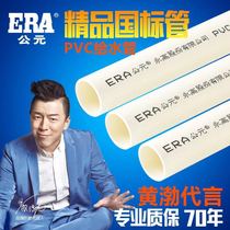 AD brand drinking PVC water supply pipe Drinking water supply pipe 20 25 32 40 50 63 75 90 110