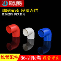 PVC90 degree elbow home decoration flame retardant electrical wire pipe elbow accessories bag 16 20 25 32 40