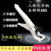 PPR pipe scissors PVC pipe quick shear Aluminum plastic pipe cutter 20-25mm White quick shear