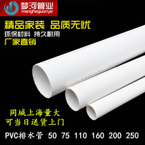YISU PVC drainage pipe GB bid sewer pipe plastic sewage 50 75 110 160 200