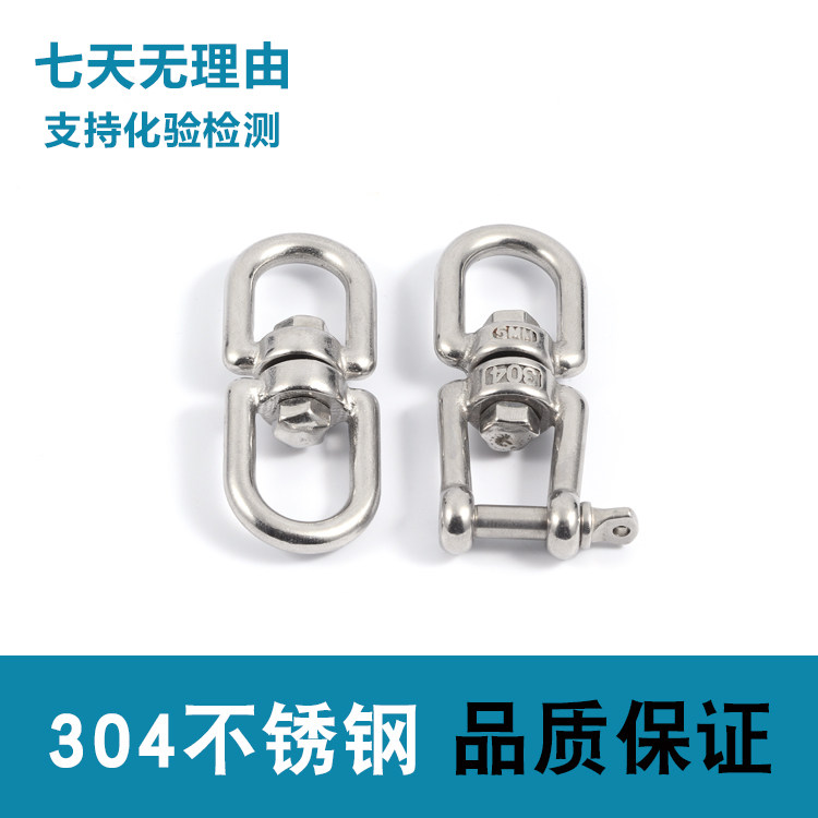 304 stainless steel swivel ring universal ring 8 word ring chain clasp Soofitting strong pull ring dog ring