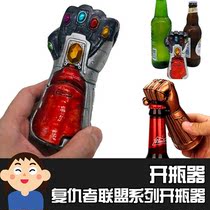  Avengers anti-tyrant fist bottle opener Creative home beer bottle opener Personality screwdriver multi-function pendant