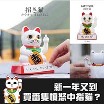  Upright middle finger with attitude Electric swing Lucky CAT Lucky CAT GOOD LUCK car decoration desktop LUCKY CAT